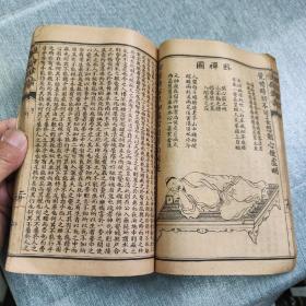 改良绘图性命圭旨，上海锦章图书局，一套四册合订，内容品相好，一页有污渍
