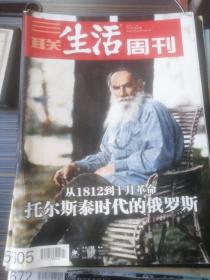 三联生活周刊（2010.47期）