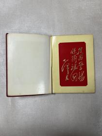 纪念册，南京第四次四好连队共青团代表大会，笔记本，1971年9月