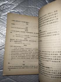 尤利西斯（中卷）