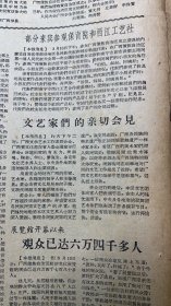 张云逸同志和前红七军红八军老干部会见右江老根据地代表≈雷经天.袁任远.谢扶民.赵世同《朱文晋团长参观民族印刷厂》《志愿军首批部队撤出朝鲜》各地来电祝贺广西僮族自治区成立《广东省海南黎族苗族自治州~林岳川》《特邀代表上海美协画家~涂克》大苗山人民破浪前进梁彬~李任仁（一定要提前实现四十条≈杨祖露》莫乃群（歌颂广西僮族自治区的成立~金宝生.赵鳯英》亚洲应成为无核武器的和平地区
广西日报