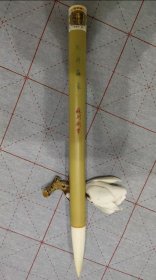 细光锋宿纯羊毫玉笋（玉荀）口径1.5cm，出锋5.5cm