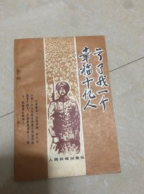 亏了我一人 幸福十亿人