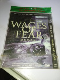 恐惧的代价 DVD