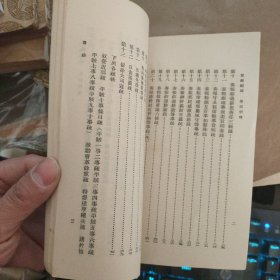 邢襄题稿 枢垣初刻（1958年1版1印）