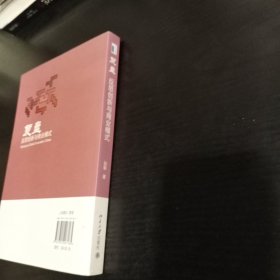 复盘：反思创新与商业模式