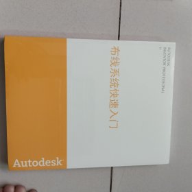 autodesk中文版【盒装5册书+2盒光盘（1盒6张+1盒2张】