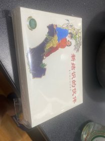 中国乡村故事（二）
