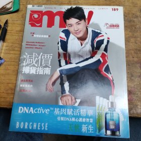 ME！杂志189（林峯封面）