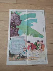 2开 教学挂图 ：司马光