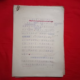 加强党的思想教育工作情况（温州会议报告手写）