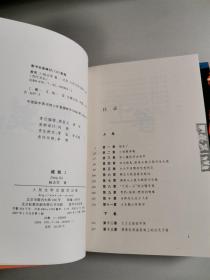 藏獒 全三册
