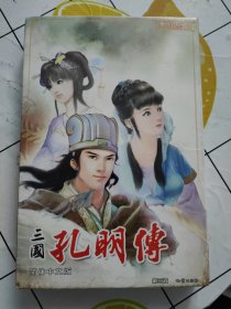 阿拉神灯 三国孔明传 简体中文版（2CD+操作手册）全新！