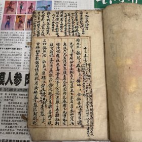 清代手抄本中医奇方（十三奇方）完整一本，中医秘方和奇方，中医经典珍贵无比、