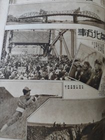 民国抗战史料 进步刊物 邹韬奋主办《生活画报 》创刊号/双十特刊/全国大运会专刊……沦亡之东北/马占山任前敌总指挥/傀儡傅议/淞沪战区闸北惨状/吴淞口炮台被轰毁/江湾镇全镇房屋被毁/东北义勇军奋起反抗/热河自卫军总指挥王以哲/武昌革命纪念/东北救国军血战之黑龙江嫩江桥/浴血抗战之东北义勇军吉林边防总司令冯占海/山海关沦陷/指挥作战时的何国柱旅长/最近之十九路军/战云弥漫中之热河/张学良宋子文入热河