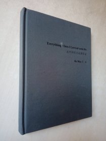 我所拥有的我都带着 贺敏油画