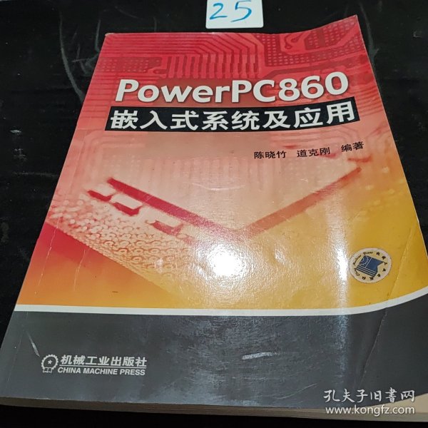 PowerPC860嵌入式系统及应用