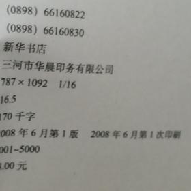 新世界：灵性的觉醒