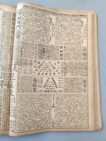 中华民国十六年六月平报1927年6月10日南北合战问题待孙张来京决定汪精卫抵郑张韩出京有待孙传芳军近况白宝山在海州并未反孙晋军之五路司令红枪会骚扰大名蘭浦森调陸战队北上