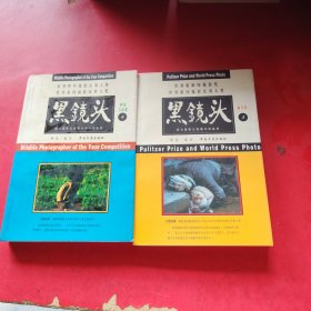 黑镜头(3.4)