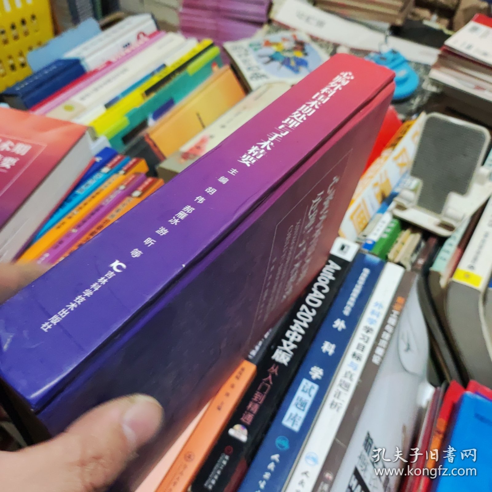 心胸外科围术期处理与手术精要