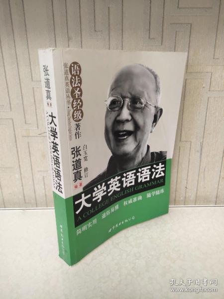 大学英语语法