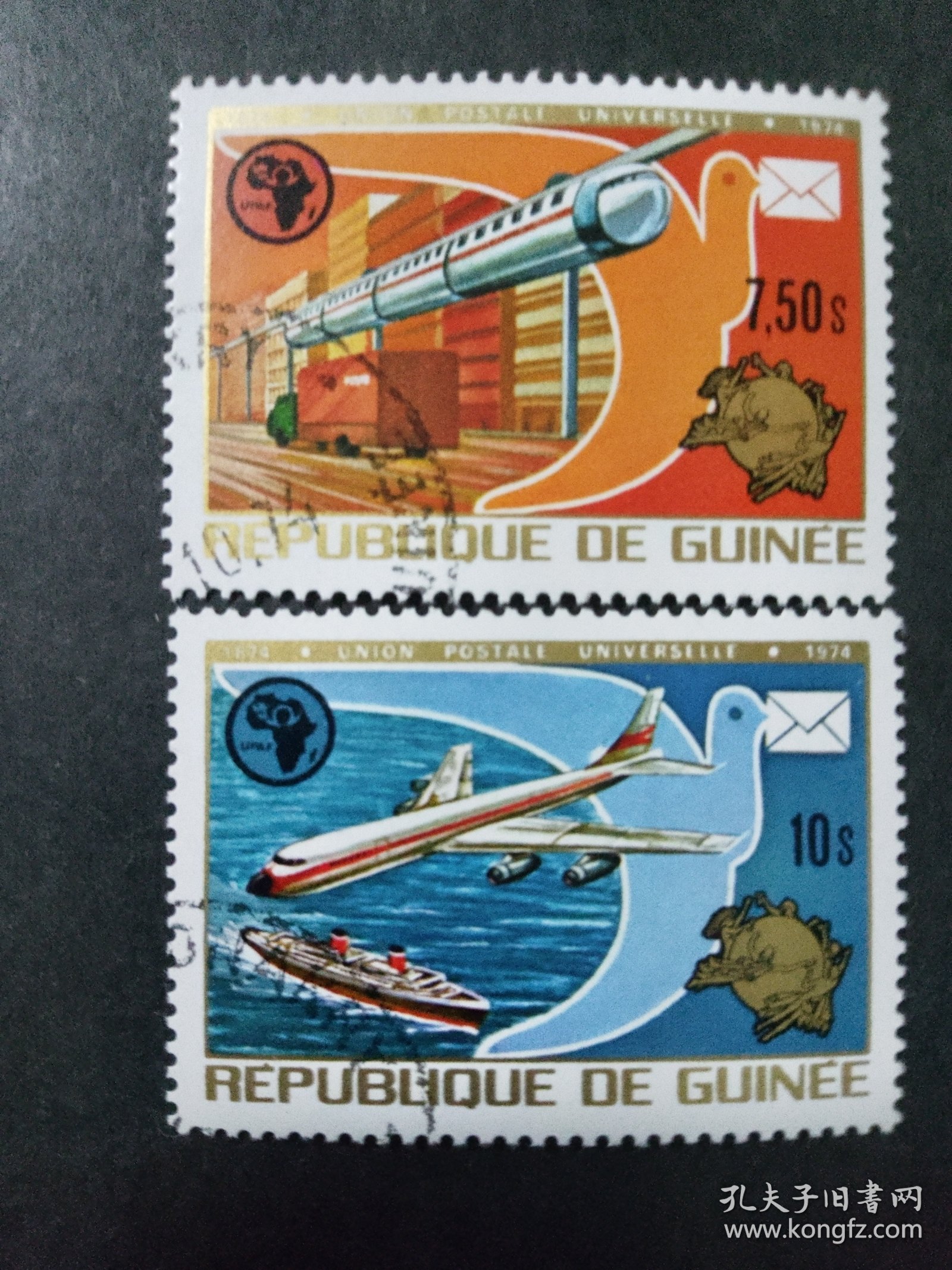 几内亚邮票 1974年万国邮联 2枚销