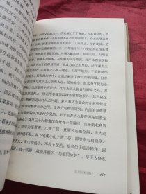 大家小书 梓翁说园（精装本）