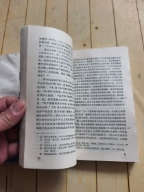 美国外交政策（上、下册）