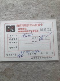 信誉卡
