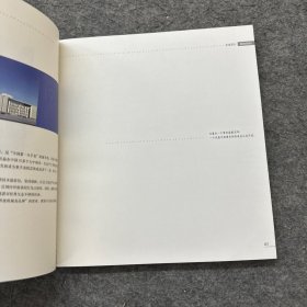 海鸥表 1955-2015海鸥表60周年纪念画册