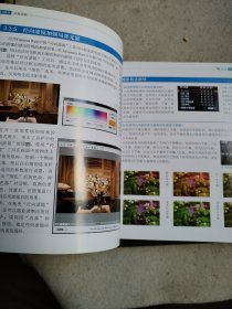 数码摄影后期密码Photoshop CC光影神话（第2版）+数码单反相机新手全攻略