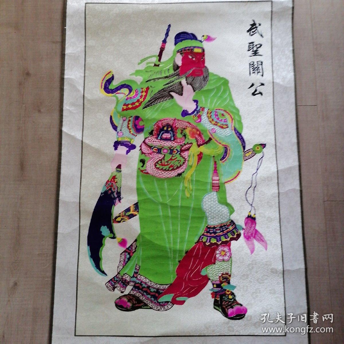 武圣关公（剪纸）