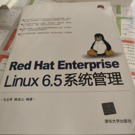 Red Hat Enterprise Linux 6.5系统管理