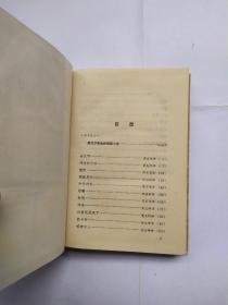 饥饿的石头