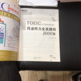 TOEIC托业听力全真模拟1000题