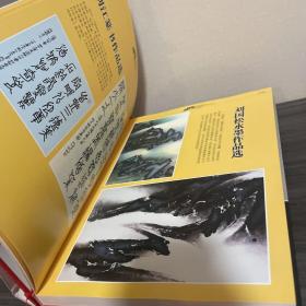 海峡两岸大中华美术集成 上下两册全
