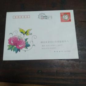 中国邮政贺年有有奖信封。
