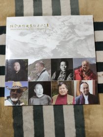 传承与经典系列展作品集