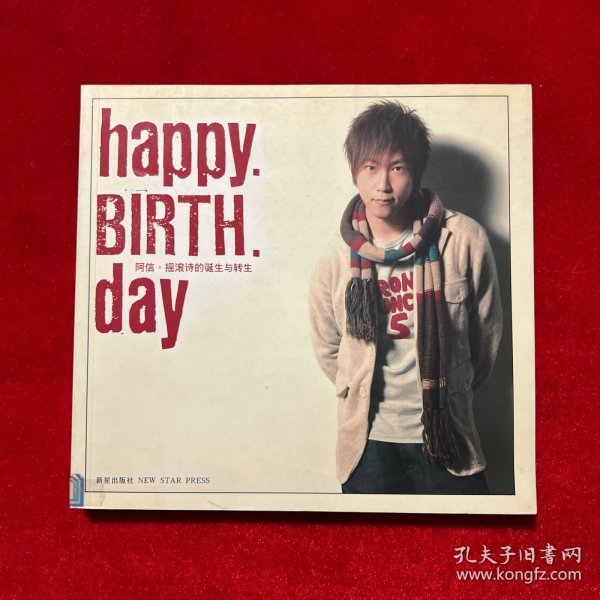 Happy Birth Day：摇滚诗的诞生与转生