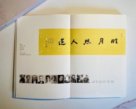 松荫艺术十周年特展《明月照人还》（董桥、扬之水、陆灏等9人签名藏书票限量50册）