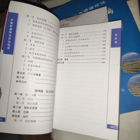 中国肿瘤整合诊治指南：骨肿瘤 2022