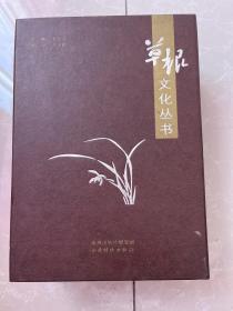 草根文化丛书《平阳史话、平阳英杰、平阳成语、平阳胜景、平阳土话》