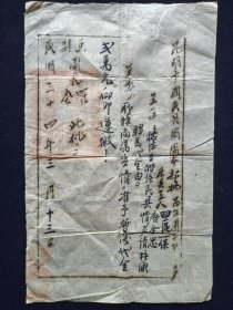 昆明市国民兵团团本部批：昆兵团四区一保、原兵一人、唐余忠、副兵团长、罗全、民国三十四年、1945年