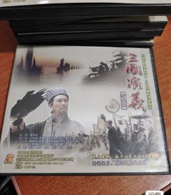 94版三国演义珍藏版中国古典名著。VCD 2.0版本。一共8盒，30碟。搬家收拾出来的，没有测试。