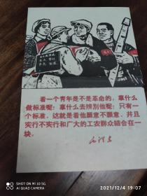 宣传画，16开，37x25公分。保存完好，售出不退。