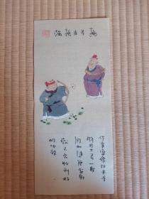菜根谭 宣纸手绘漫画 人生哲理 家中挂画 小品 挽弓当挽强 M0003