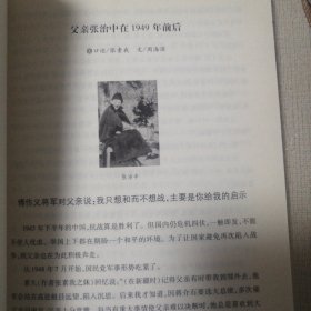 《名人传记》精华本：亲历