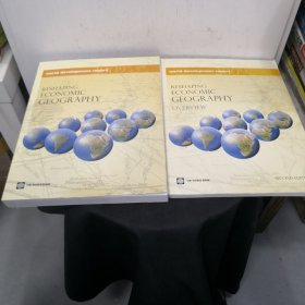 world development report 2009 reshaping economic geography【2009年世界发展报告重塑经济地理】