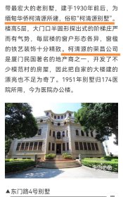 1935年厦门缅甸华侨柯清源“荣昌公司”在华侨银行的支票1张（有柯清源和荣昌公司钤印）